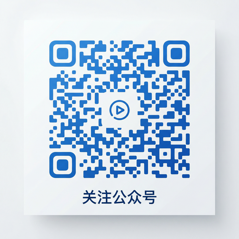 青柠视频公众号二维码